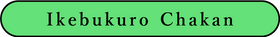池袋茶舘｜オンラインストア